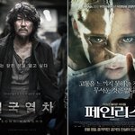 봉준호<<b>설국</b>열차> 스페인호러<페인리스>평행이론?