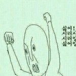 [틴탑] 엔터톡 왠지 예전처럼 <b>푸근</b>하지가않아..
