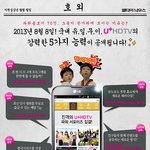 8/8 새롭게 공개되는 <b>lg</b>유플러스 u+hdtv~ 모바일tv 멀티뷰...