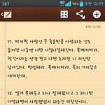 옛다! 연애 허투로 해본 <b>언니</b>의 찔끔 연애 강의
