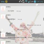 [EXO] 백현<b>번호</b>!!!!!(필독)