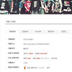 [EXO] +추가개념글) 오늘 빡쳐서 엑소 안티된 오빤데 애기들아