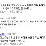 [사진有]인터넷강의 아이넷스쿨, 피해 조심하세요!!!