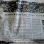 [비스트] 로즈봉이신문에?????!!!!ㅋㅋㅋㅋㅋㅋㅋㅋㅋㅋ