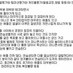 [EXO] <b>SM연습생</b>이말하는 <b>SM</b>