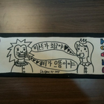 [비스트] 요서비가만든슬로건ㅠㅠㅠㅠㅠㅠㅠㅠㅠㅠㅠㅠㅠㅠㅠㅠㅠ