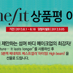 [benefit]'<b>take</b> a picture..it lasts longer...