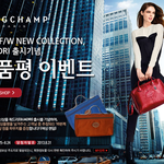 [longchamp] 2013 f/w 신상품 quadri
