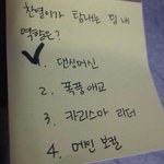 [EXO] 박찬열이 탐내는 것