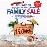 유아복 전품목 15000원! 하기스라운지웨어 패밀리세일 9일까지네요~