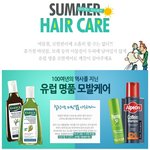 머릿결 어떤걸로 관리하세요?