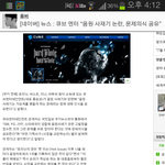 [비스트] 음반<b>사재기</b>소속사
