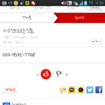 아놔 어떤시팡새가 <b>지</b><b>번호</b>팜ㅋ