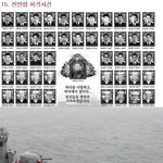 대한민국 15대 <b>참사</b>