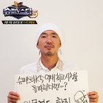 슈스케5 <b>심사</b>위원 이하늘의 공약은?