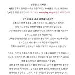 [비스트] 비스트유투브<b>조작</b>아니라는거