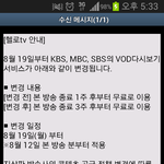 기가막힌 <b>cj</b>헬로비젼 - 호구가 된 고객이야기