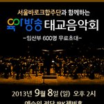태교음악회..