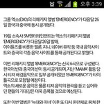 [EXO] 궁금해서 그런데
