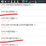 [EXO] 그렇게 알고 싶냐 번호 