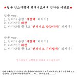 [인피니트] <b>월</b>콘 인스피릿 이벤트입니다