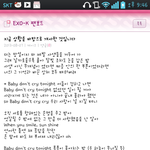 엑소팬이지금상황을바탕으로<b>개사</b>한거ㅋㅋㅋ
