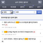 [EXO] 샤이니 비스트 인피니트 까는 악질적인 EXO 팬들