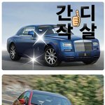 차를 좋아하는 분들이 꼭 봐야 할 더 <b>벙커</b> 시즌2