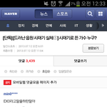 [EXO] 씨.발 이거 아무리생각해도 개 화난다