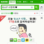 [BAP] <b>B.A.P</b> 사랑해