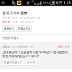 [EXO] 도라이하나추가
