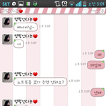 언니와의 카톡