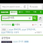[<b>B1A4</b>] <b>B1A4</b>콘서트(8/9금콘)