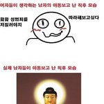 여자들이 착각하는 남자의 <b>욕구</b>.jpg