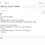 다른회사도 그런가요(댓글부탁)(사진有)