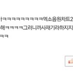 [EXO] 제목은 뭐라해야할지...그렇게 무개념은 아닌것같고 음...