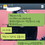 [EXO] 오세훈아니라고 인증한 <b>문자</b>사진(수정)