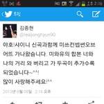 드디어 김종현이 샤이니 <b>홍보</b>트윗올렸다!!!!!!!!!!!!!