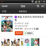 한국 영화계 <b>사상</b> 최저평점 甲