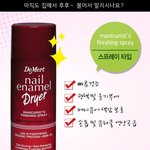 <b>네일</b>하고 어떻게 말리세요?