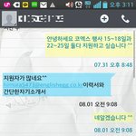 잉글리쉬에그라는 <b>업체</b>아세요? 정말 어이가없어요!!