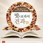 요 견과류를 아이들 간식거리로 <b>사려</b>하는데