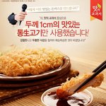남편이랑 <b>아가</b>들이 돈가스를 좋아해요.