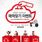 스마트카메라 써보셨나요? <b>kt</b>유클라우드에서 준다고 하던뎅~