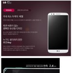 <b>lg</b> g2 어디서 개구라를