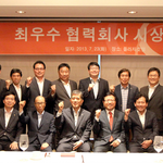 <b>한화</b>그룹(회장 김승연) 최우수 협력회사 시상식.