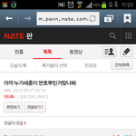 [EXO] ㅋ엑소<b>번호</b>ㅋ징어들존나무개념이네ㅋㅋ