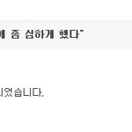 네이트 진심으로 <b>사상</b>이 의심스럽다.