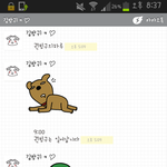 9년방귀친구와카톡(사진有)