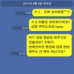 엑소<b>사생</b> 카톡 예상.jpg